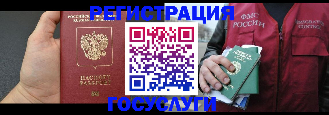 прописка от собственника в Собинке