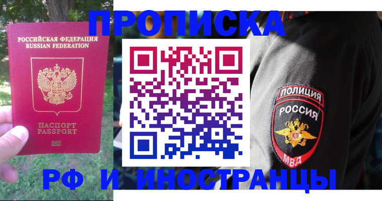 пропишу в квартире в Собинке