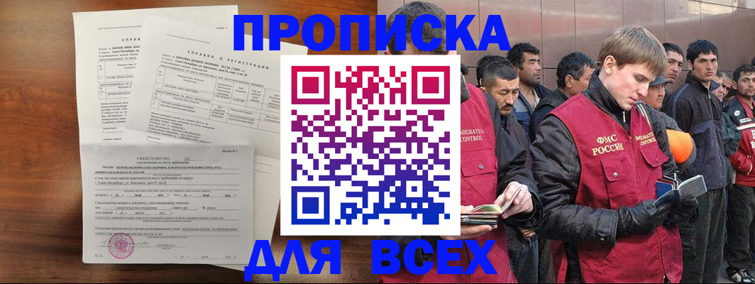регистрация в Собинке